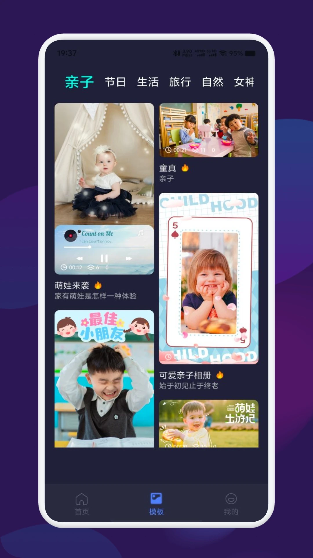 宅男视频官方版截图