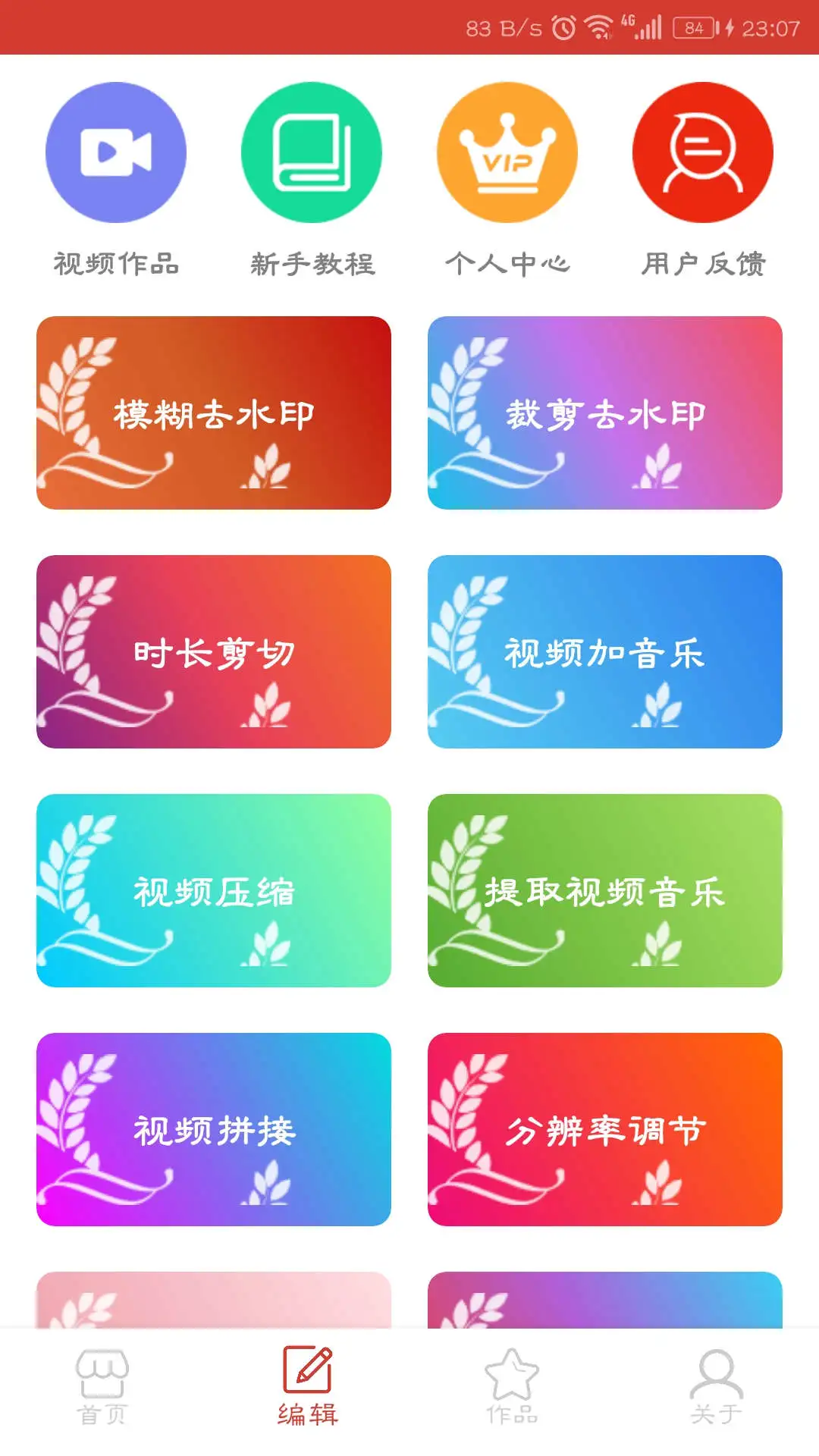万能视频播放器官方版截图