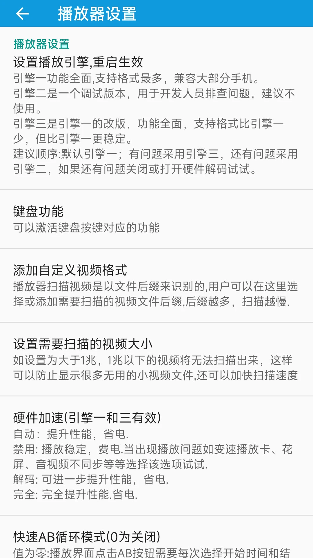 完美视频播放器官方版截图