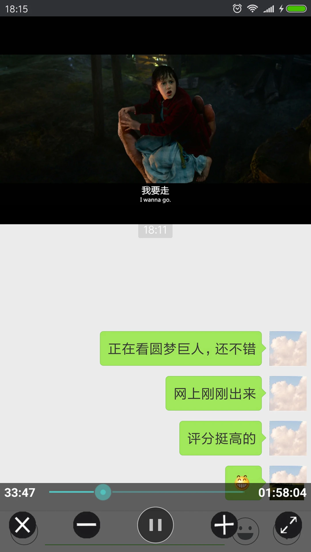 完美视频播放器