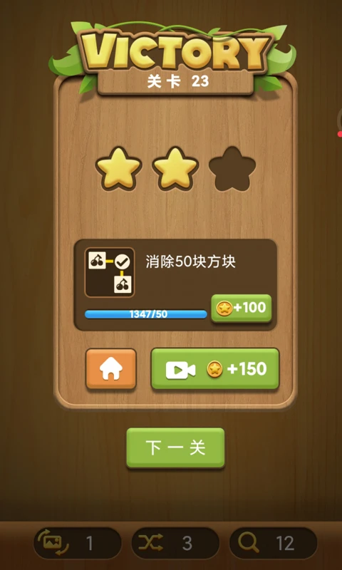 水果连连看单机游戏官方版截图