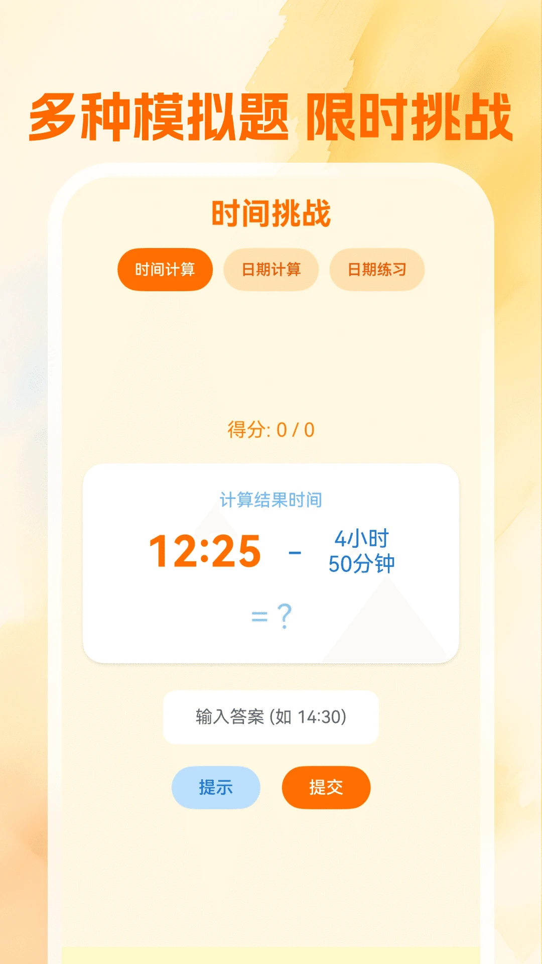 数独+官方版截图