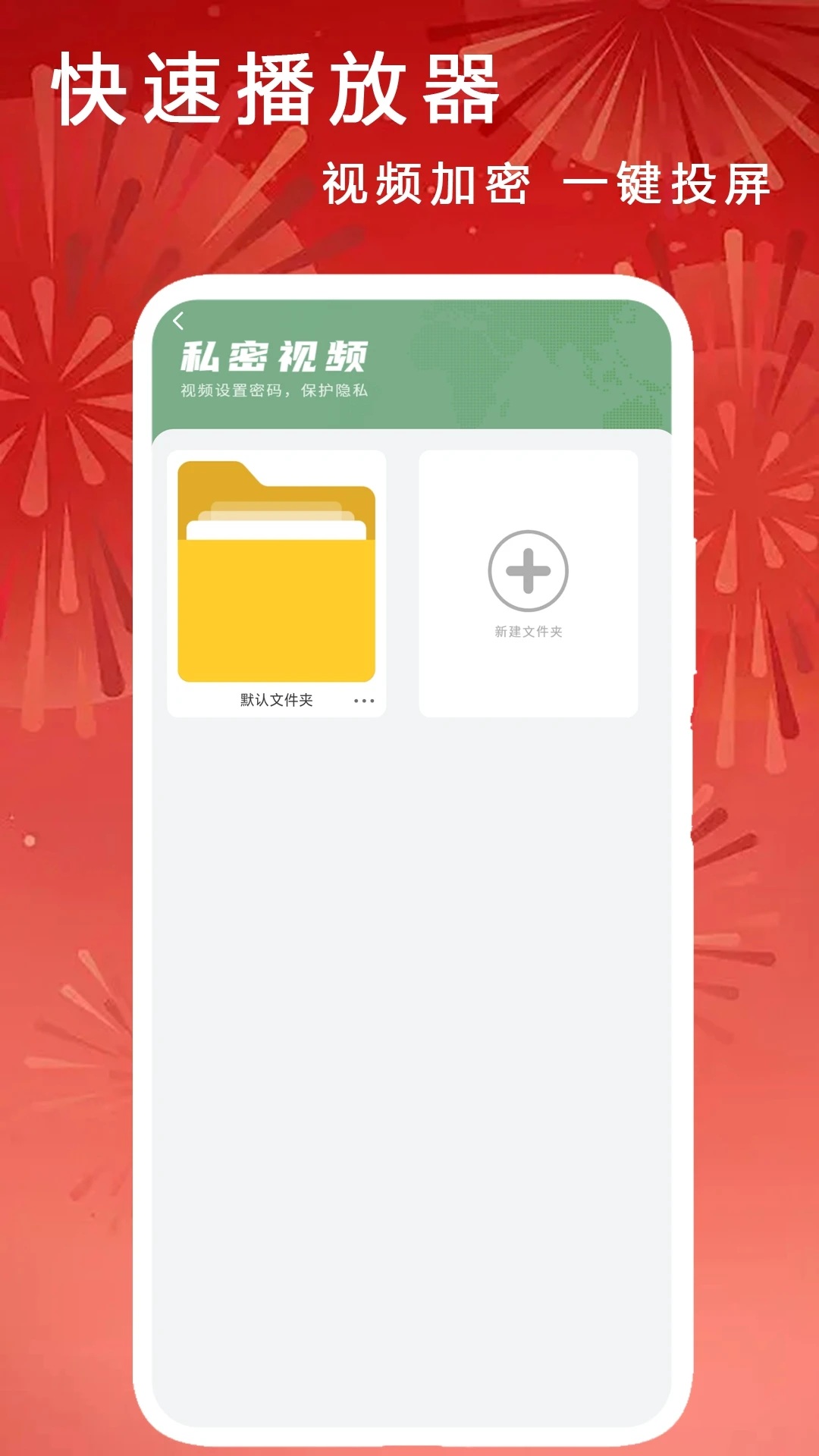 快速播放器官方版截图