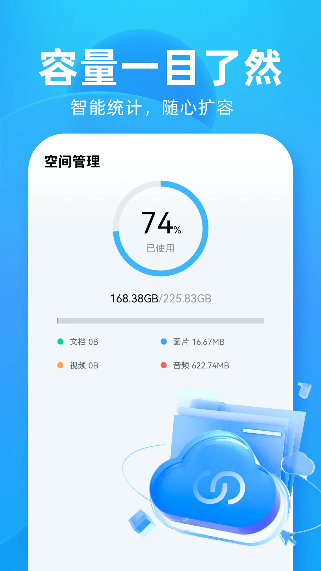 百百网盘