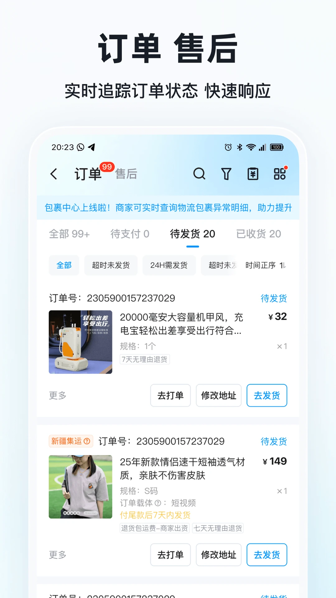 快手小店商家版