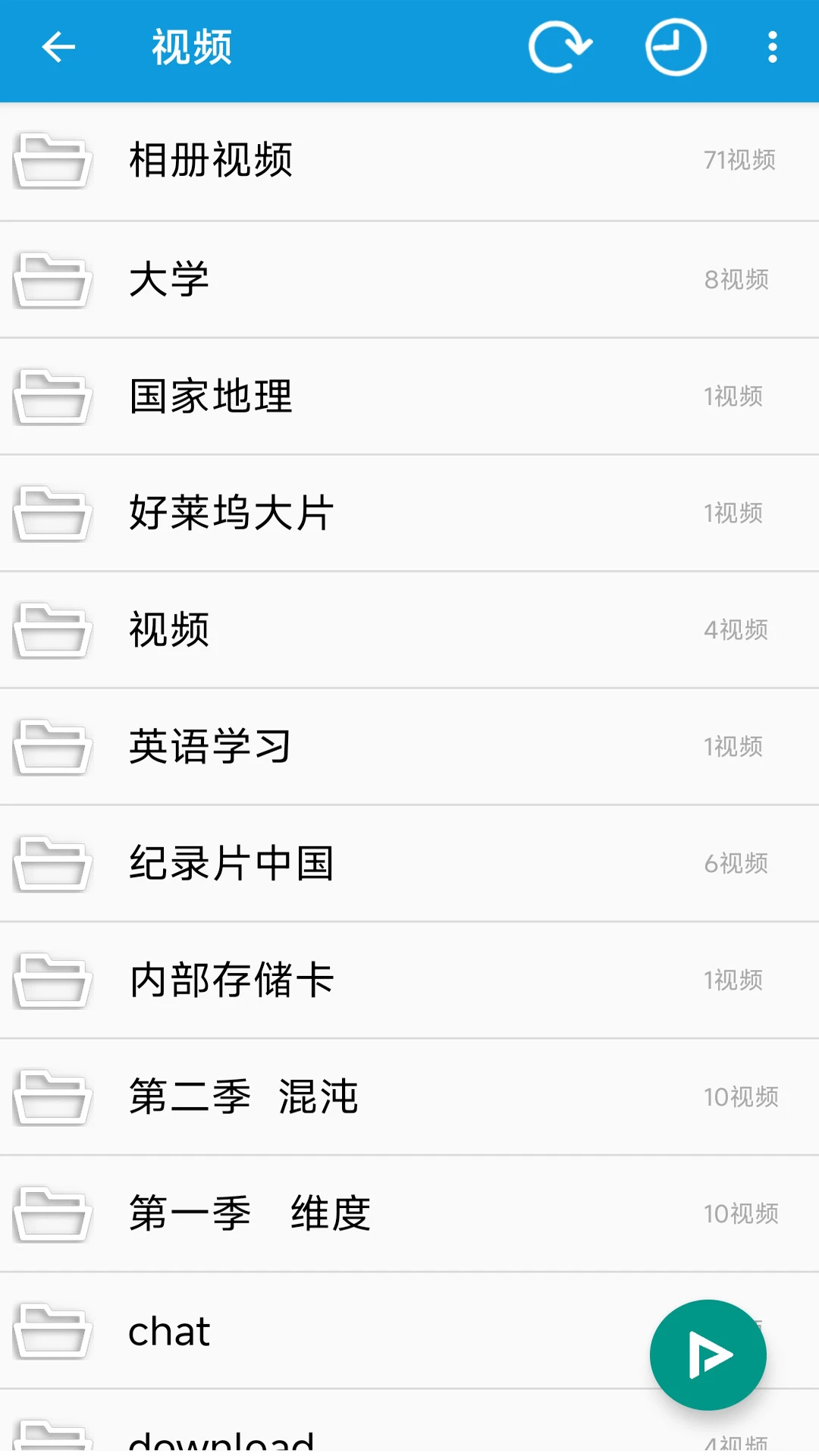 完美视频播放器官方版截图