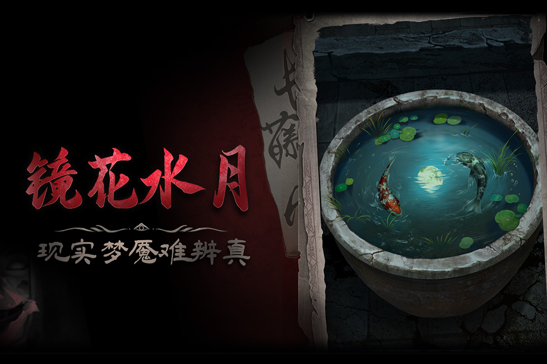长藤古宅:替童官方版截图