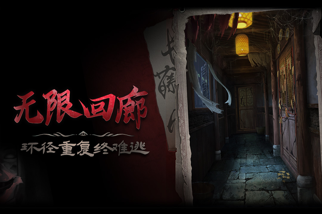 长藤古宅：替童