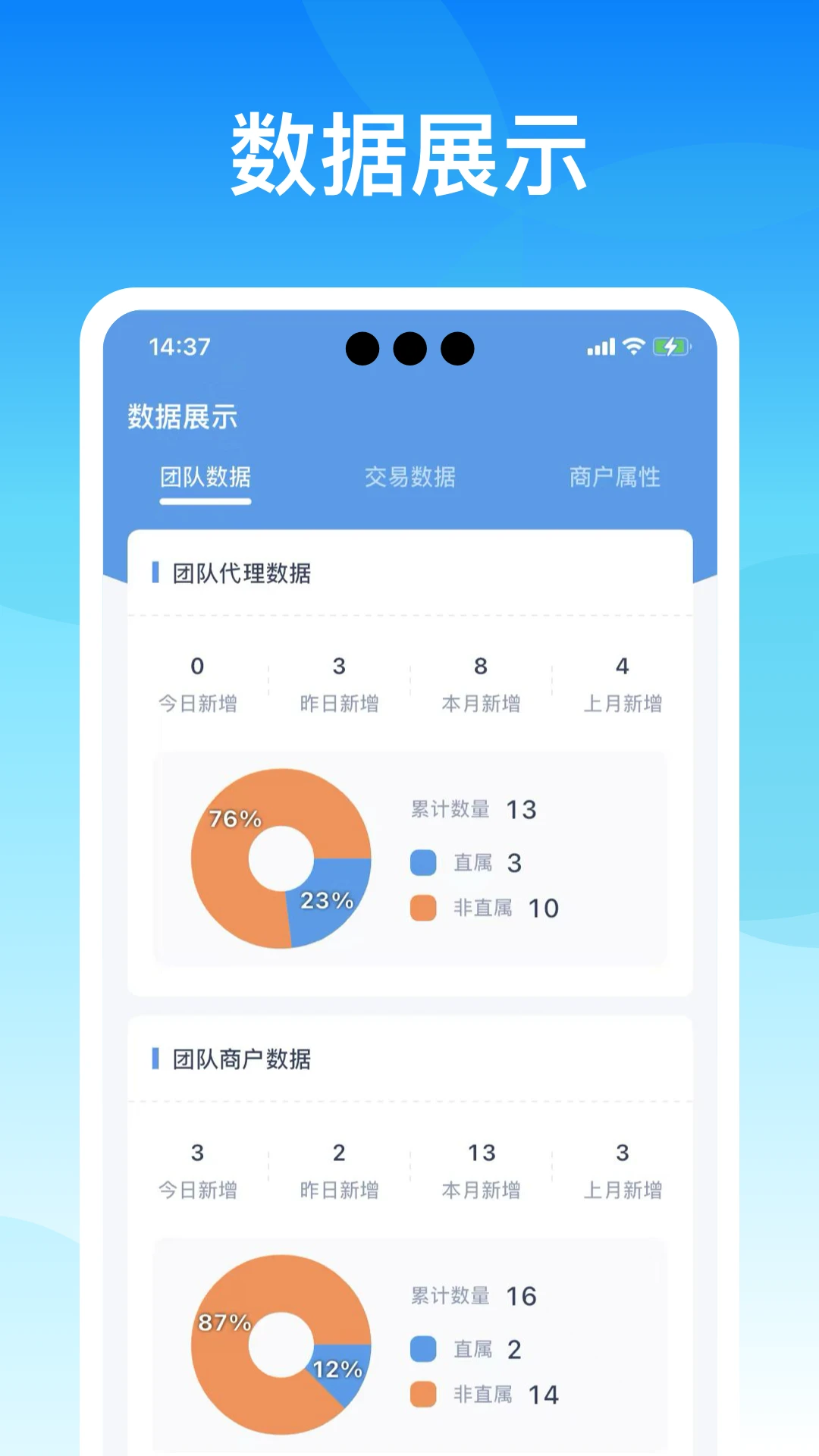 收银吧官方版截图