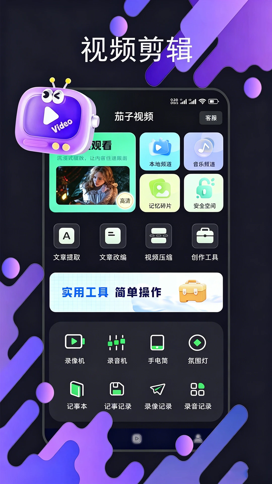 蘑菇播放器