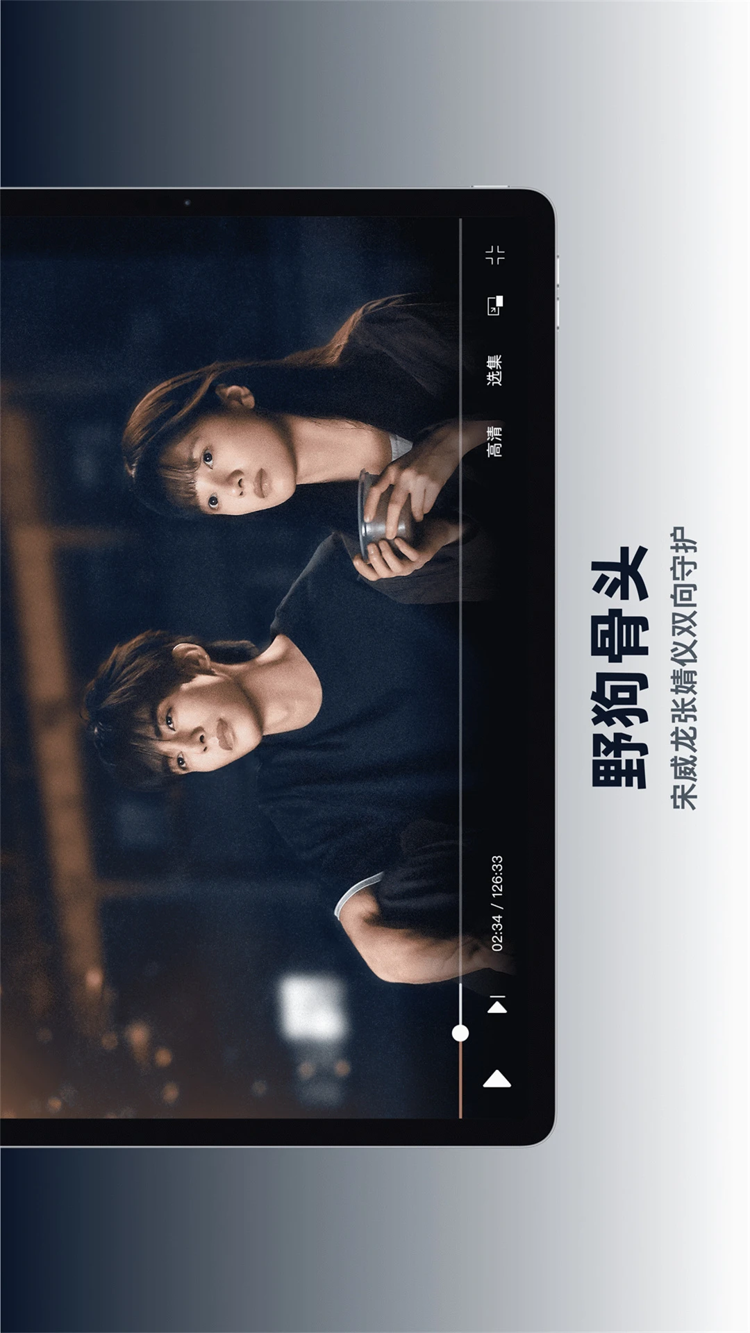 芒果TV HD官方版截图