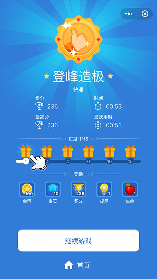 最强数独