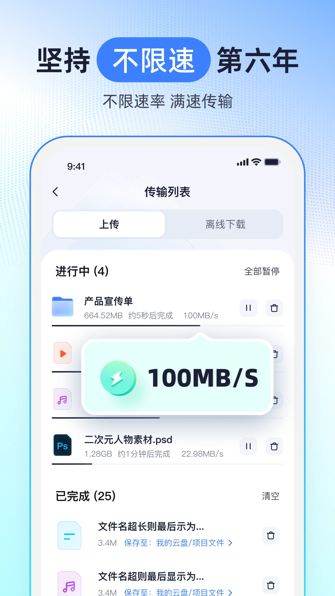 123云盘