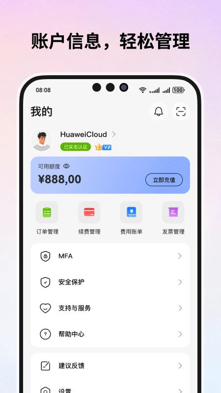 华为云