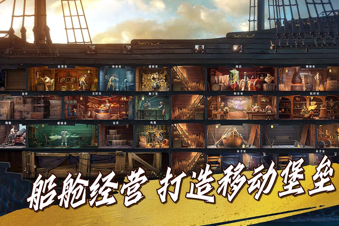 自由海域：启航