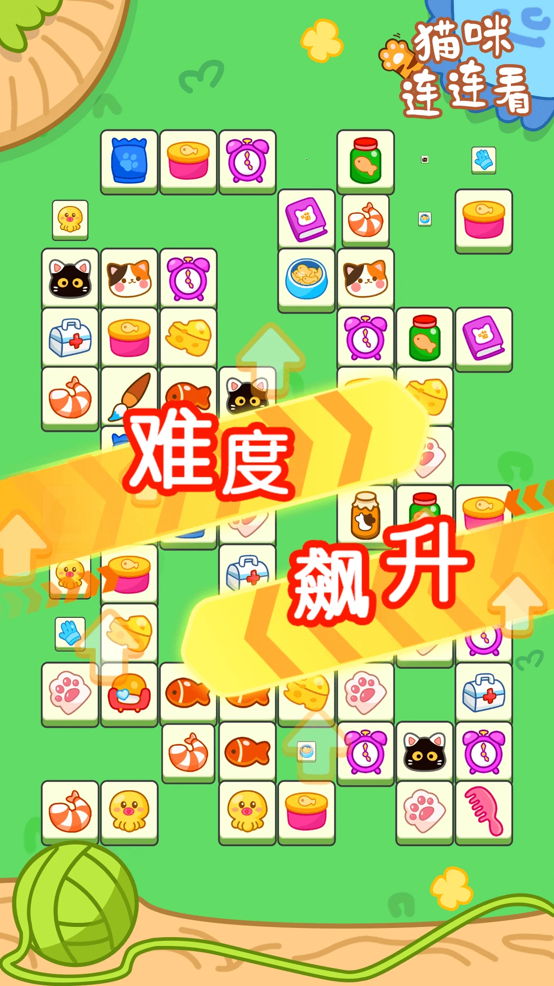 猫咪连连看官方版截图