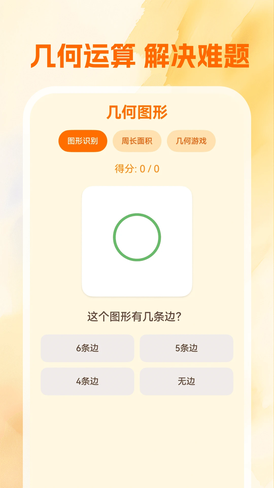 数独+官方版截图