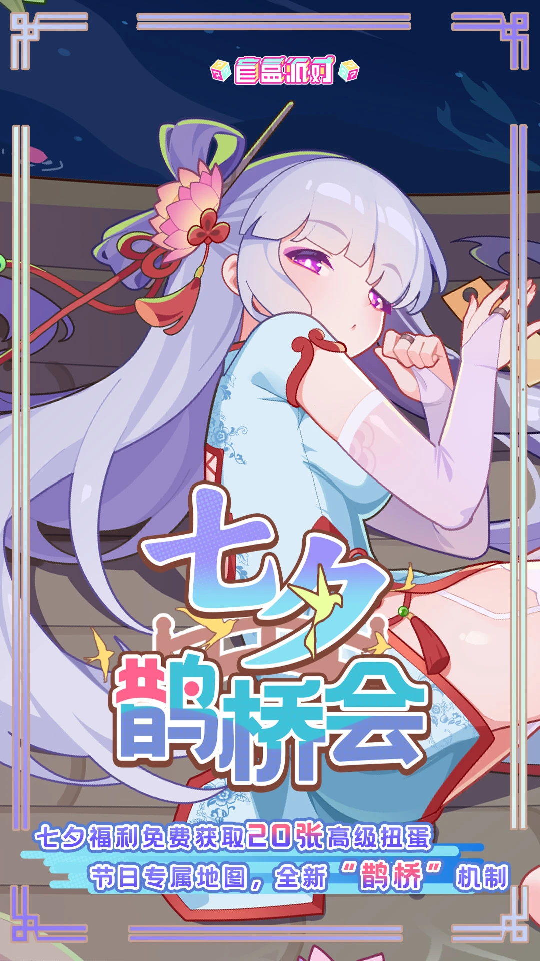 盲盒派对官方版截图
