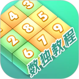 数独家