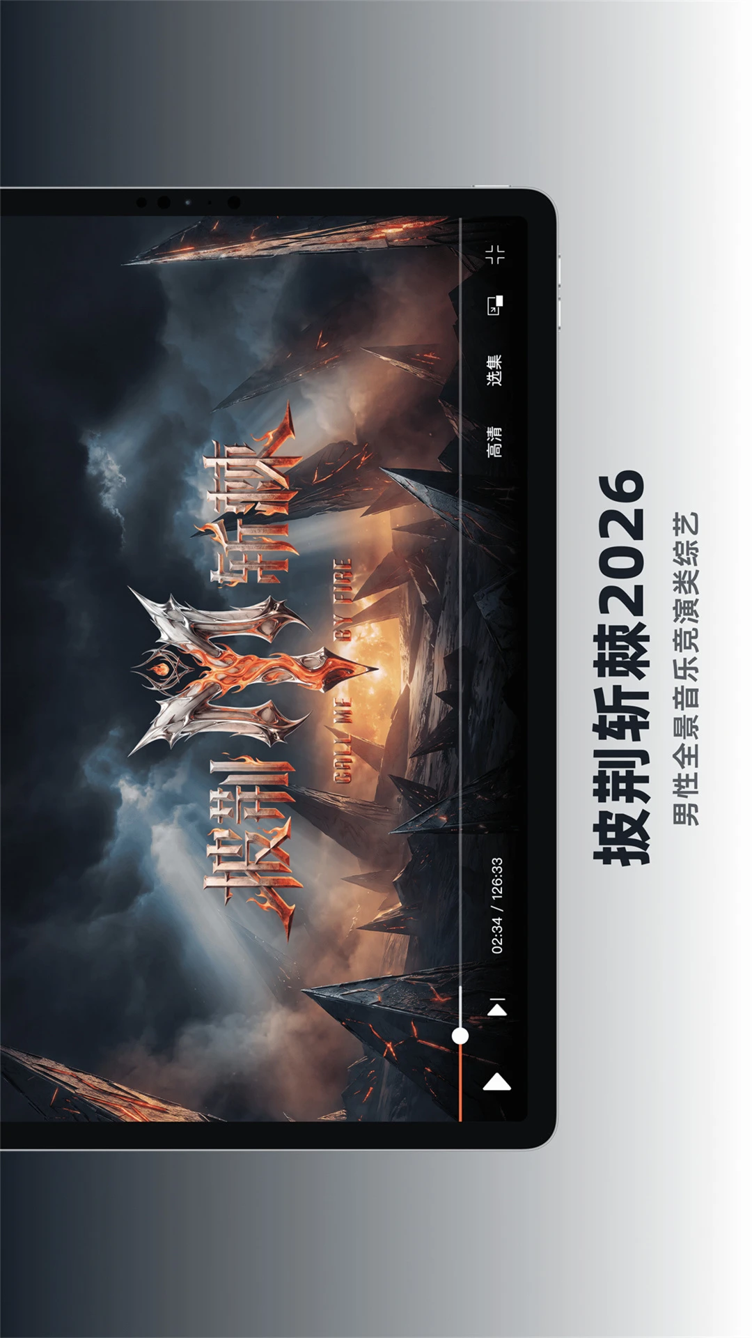 芒果TV HD官方版截图