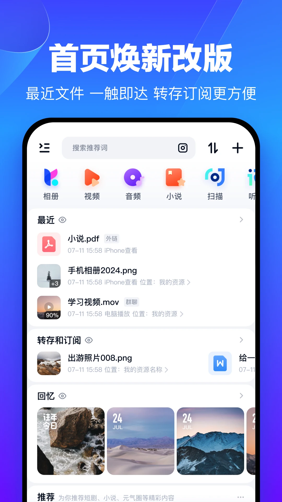 百度网盘