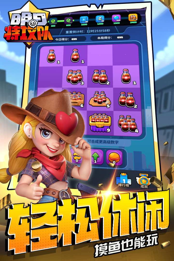 明日特攻队