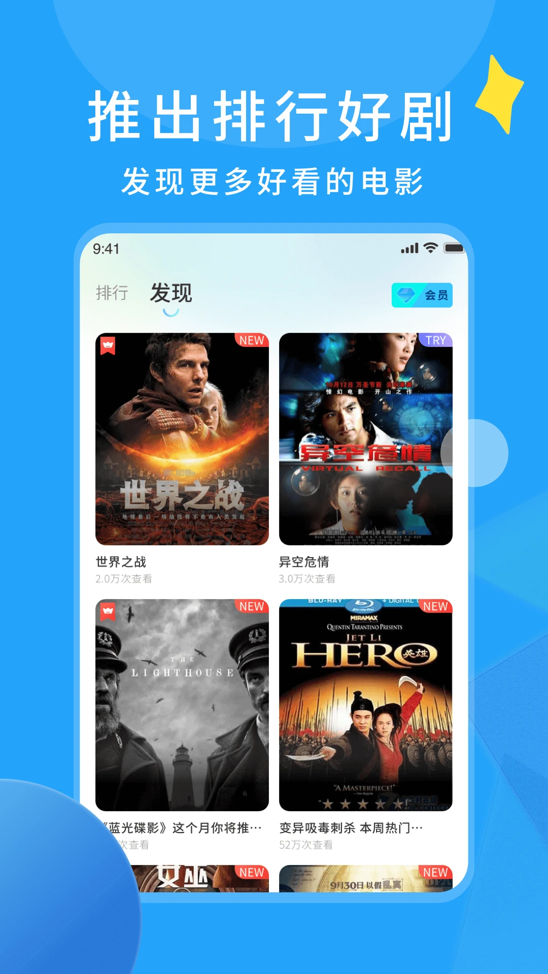 樱花影视官方版截图