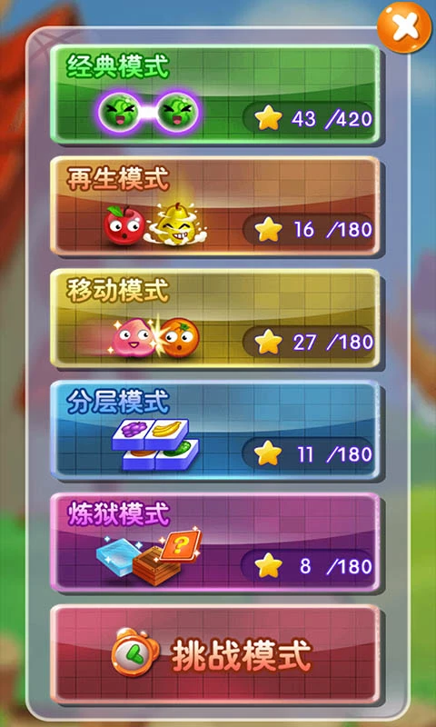 连连看官方版截图