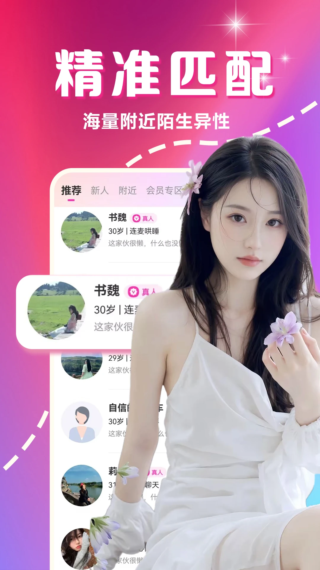 两性聊聊爱