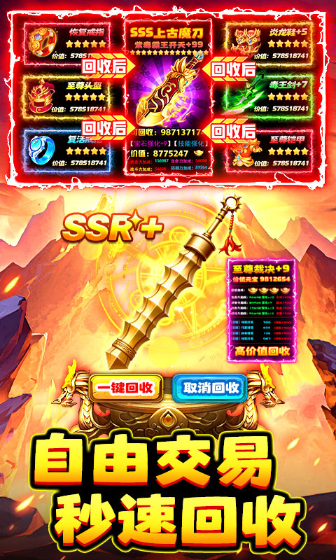 石灵圣域官方版截图