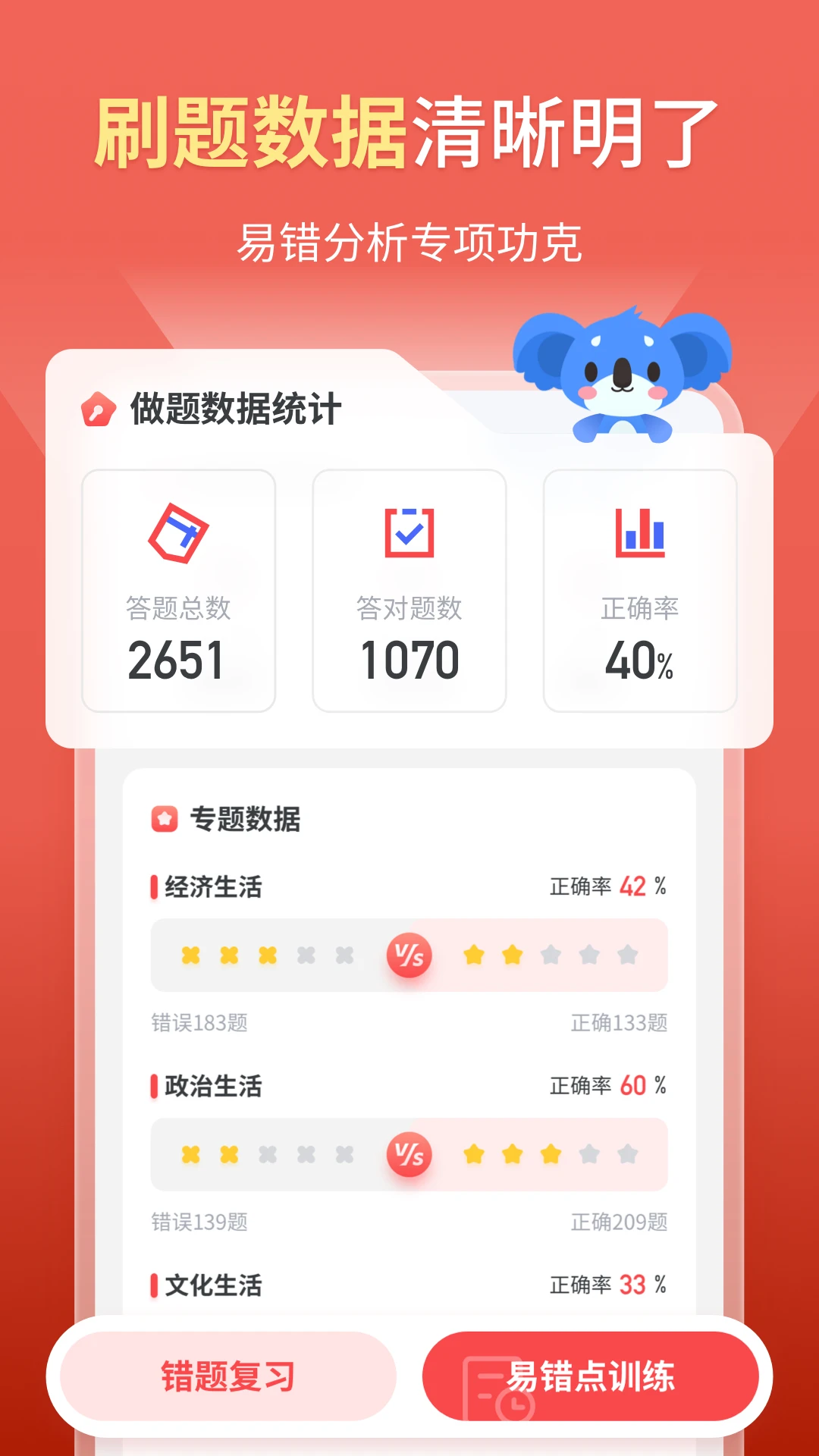 高中政治官方版截图