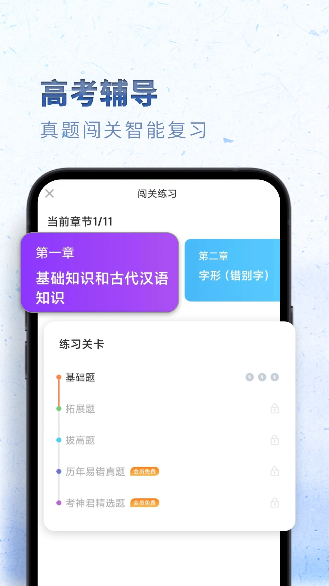 高中语文官方版截图