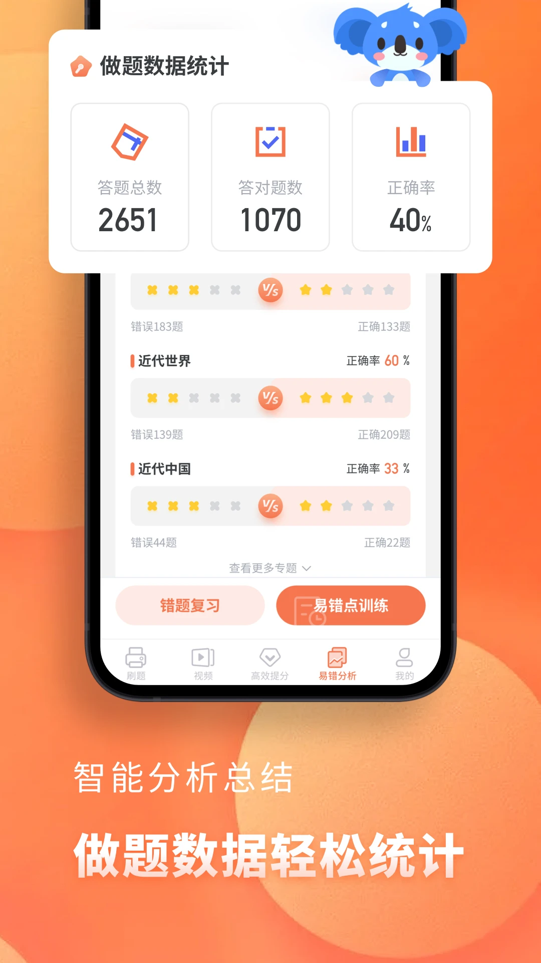 高中历史官方版截图