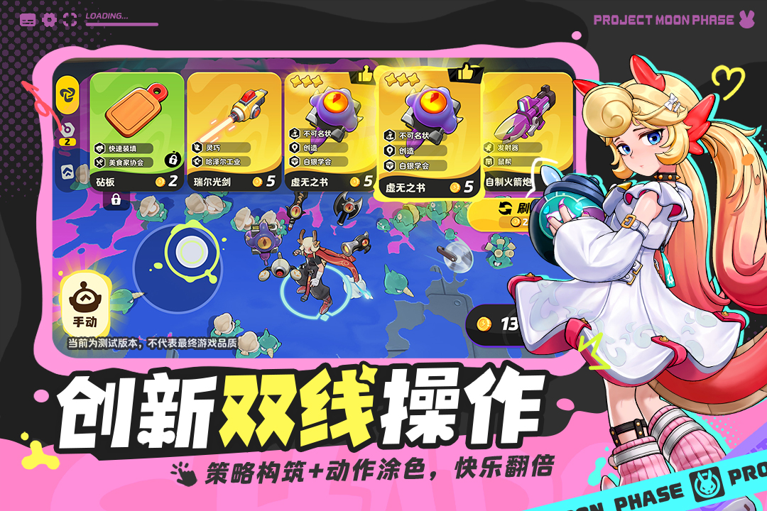 代号月相计划官方版截图