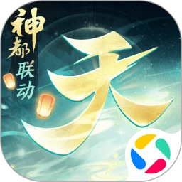 天下