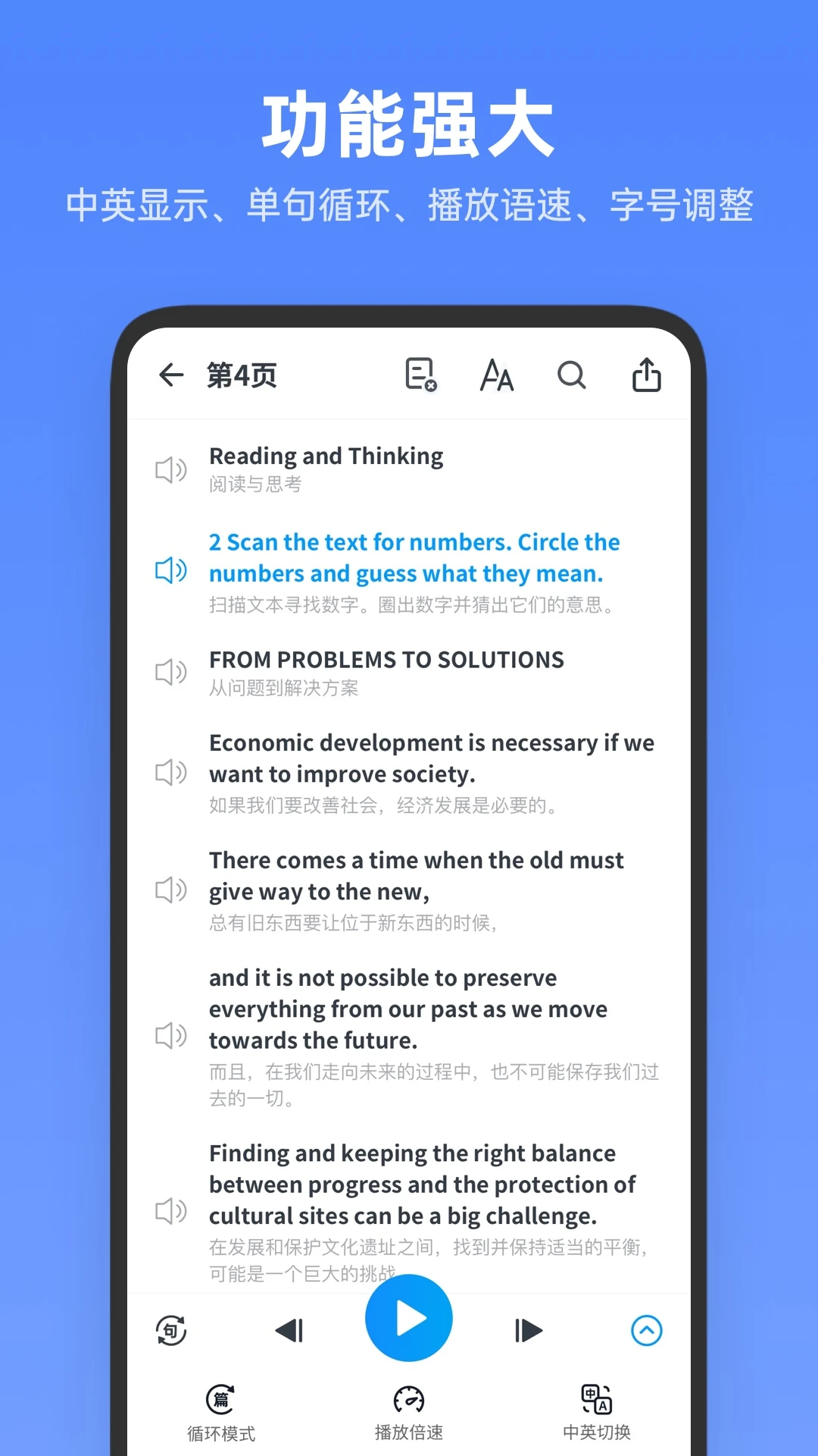 高中英语全册官方版截图