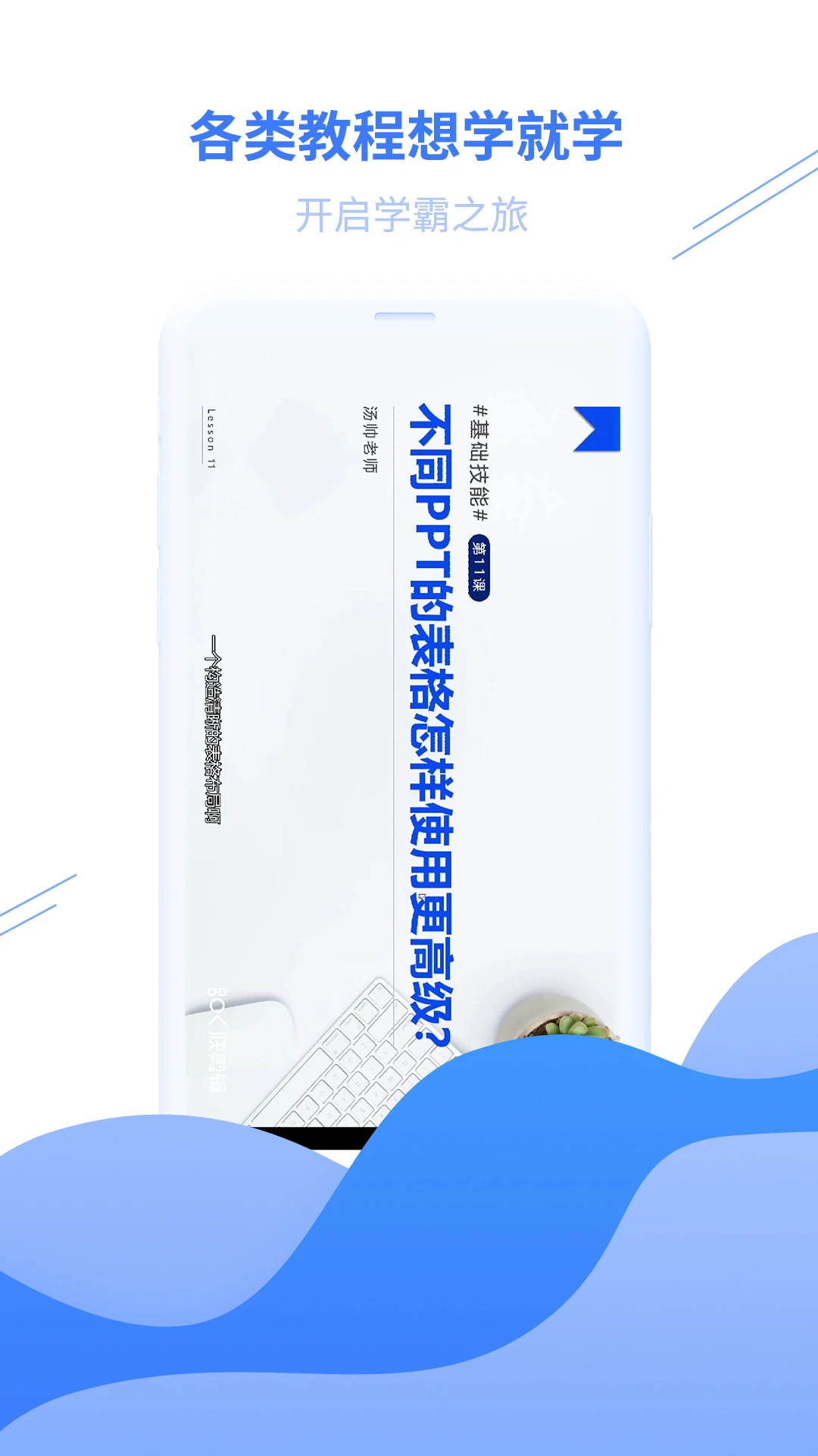 PPT模板官方版截图