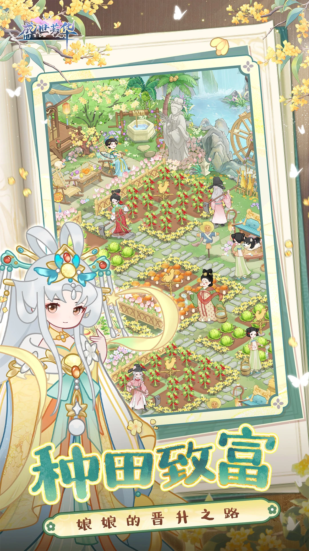盛世芳华官方版截图