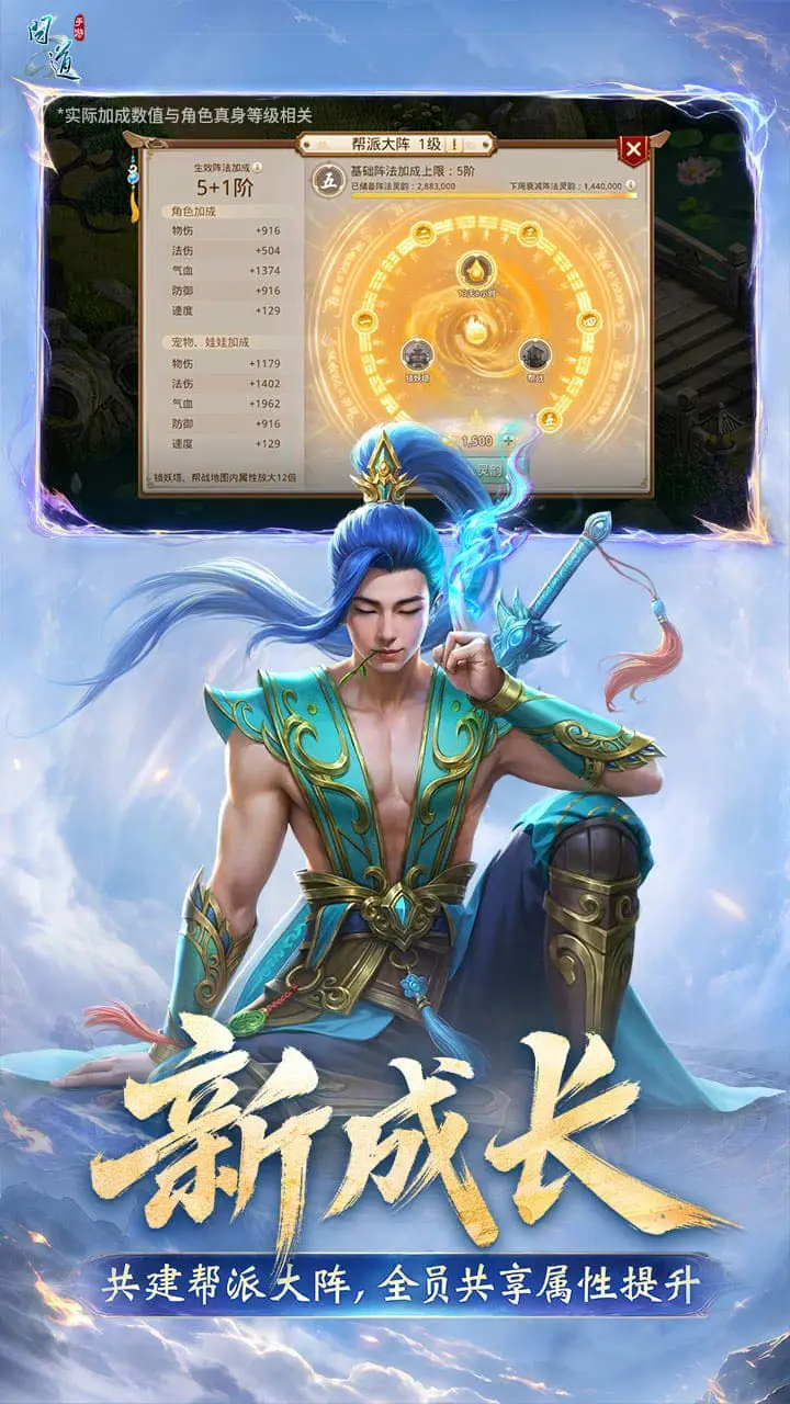 问道官方版截图