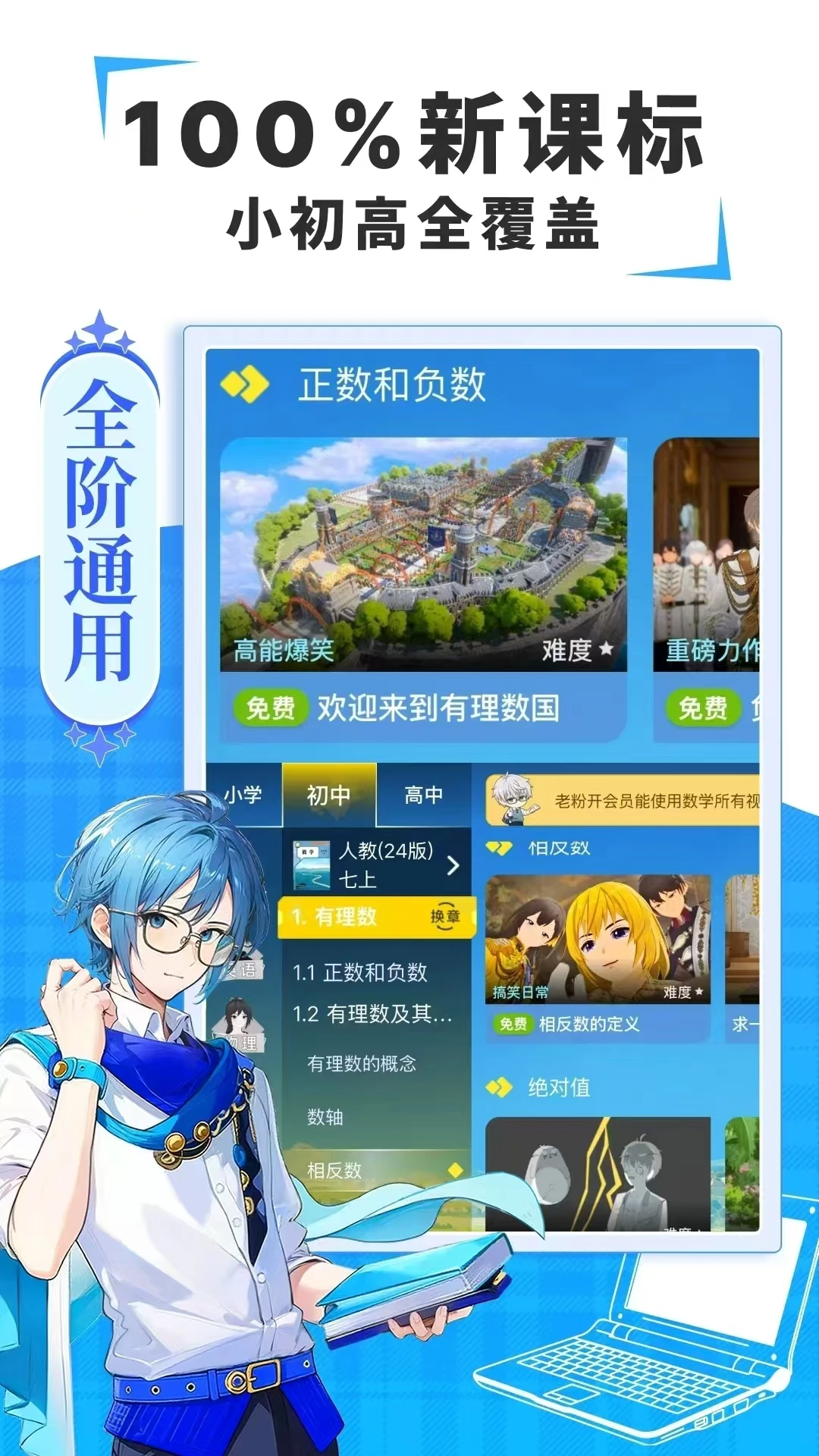 欧拉AI学官方版截图