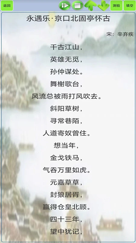高中生必背古诗文官方版截图