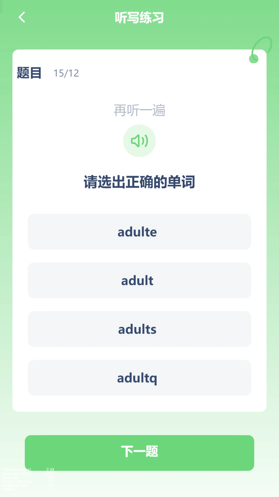 高中英语同步官方版截图