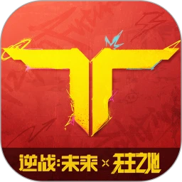 逆战：未来