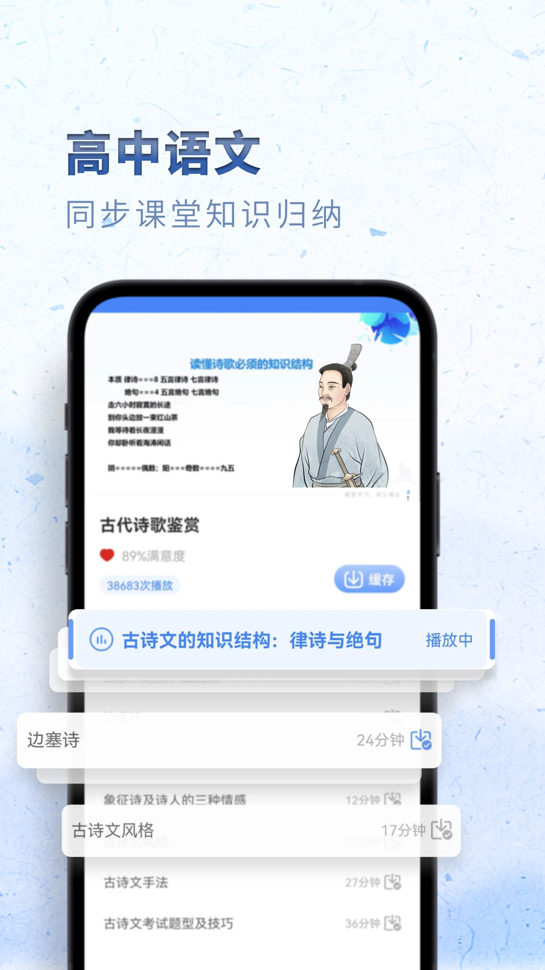 高中语文官方版截图