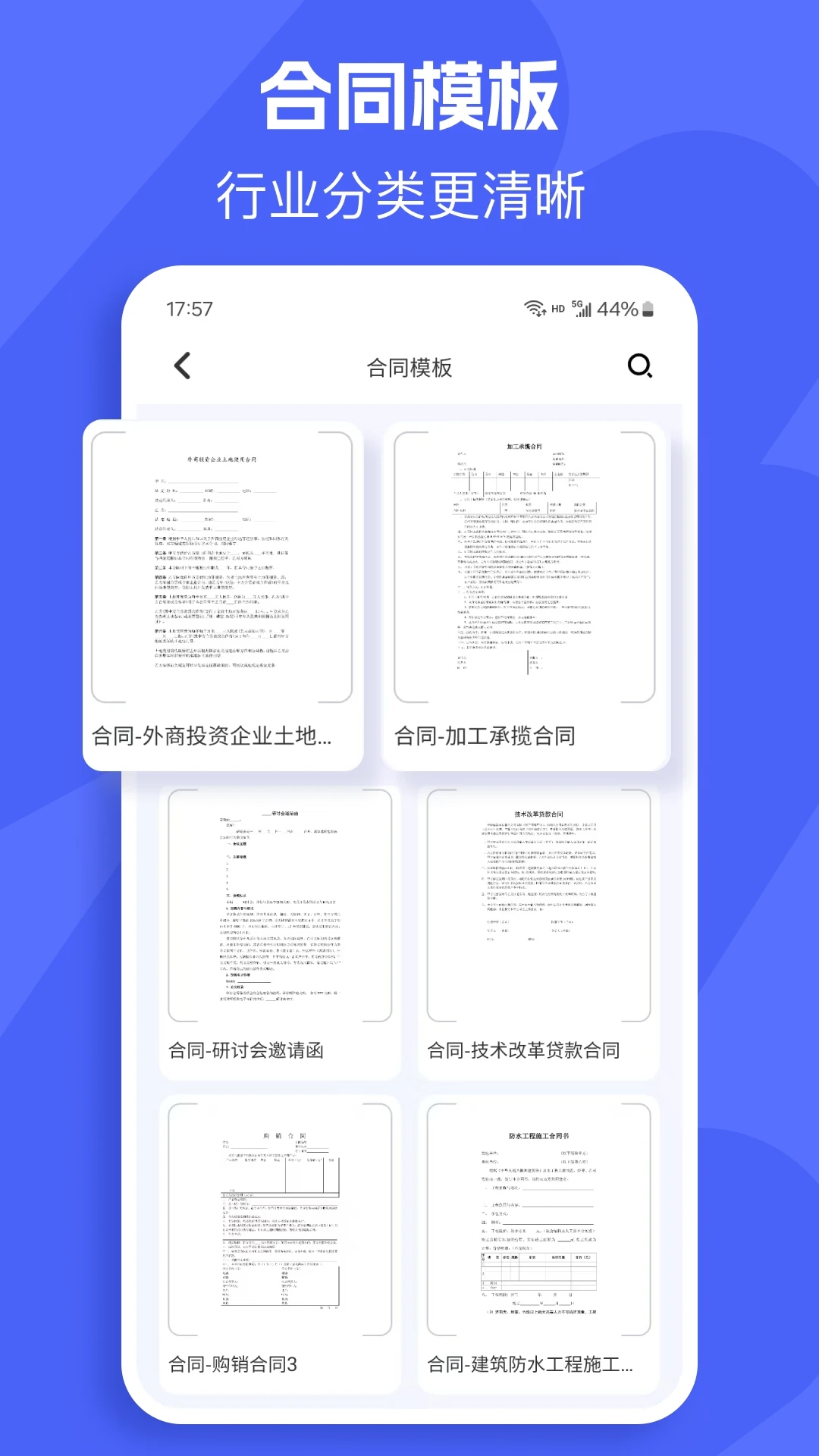模板制作官方版截图