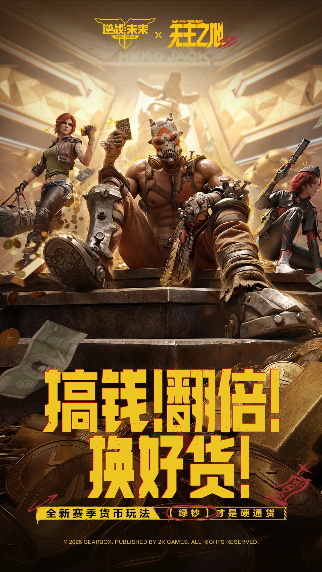 逆战:未来官方版截图