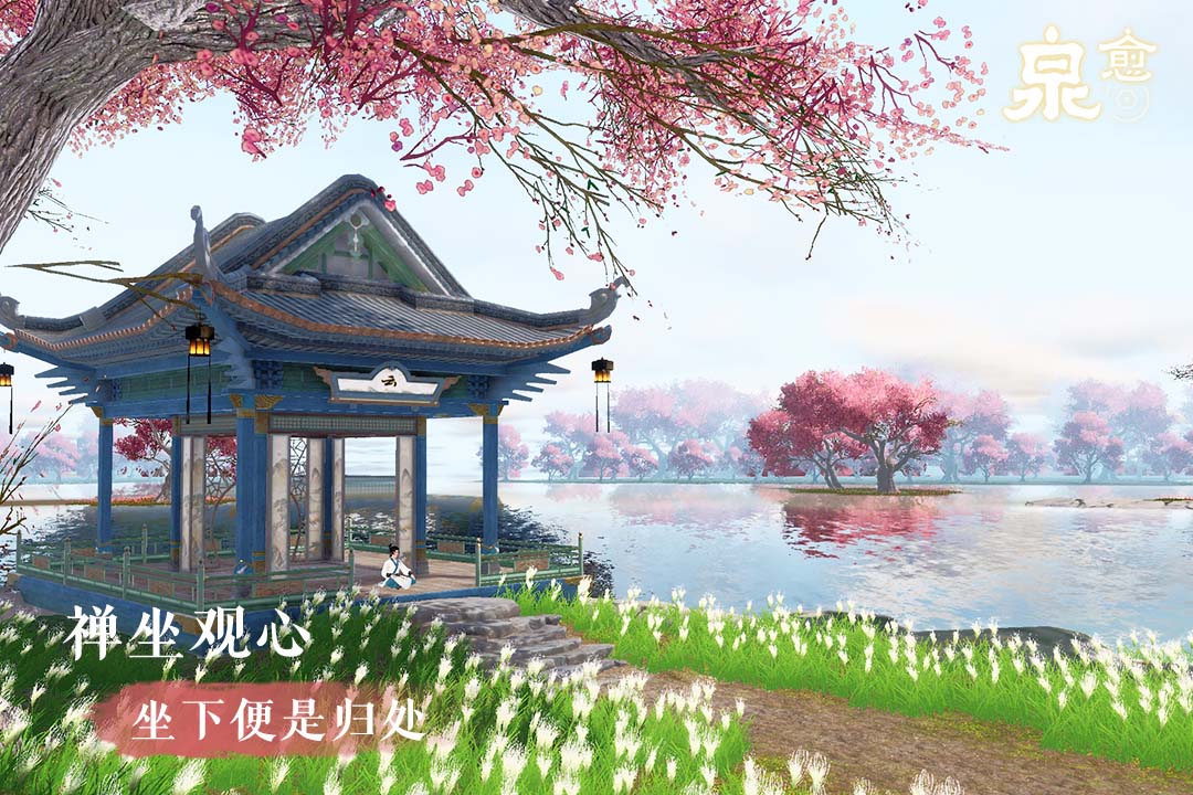 泉愈官方版截图