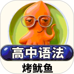 高中英语语法通