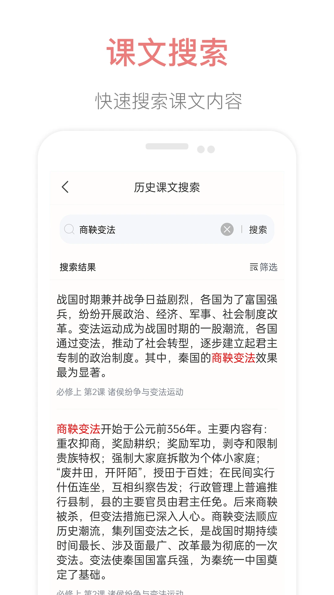 掌上高中官方版截图