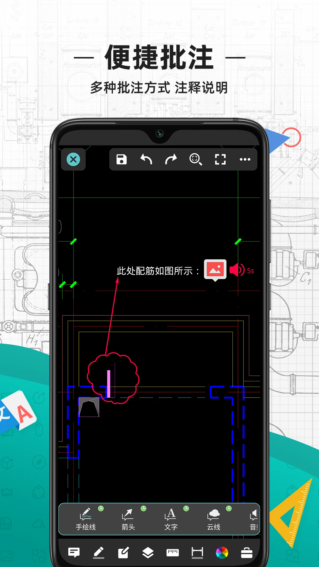 CAD看图王官方版截图